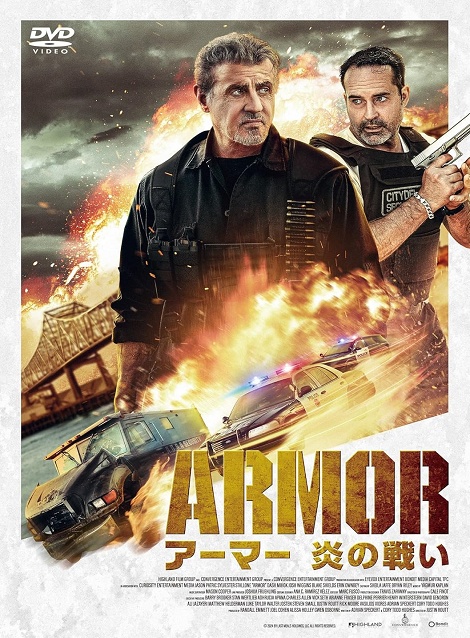[DVD]  アーマー 炎の戦い（字幕版）