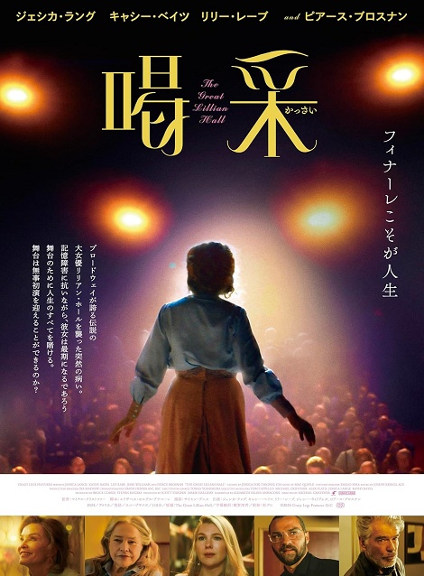 [DVD]  喝采