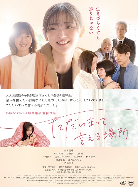 [DVD]  ただいまって言える場所