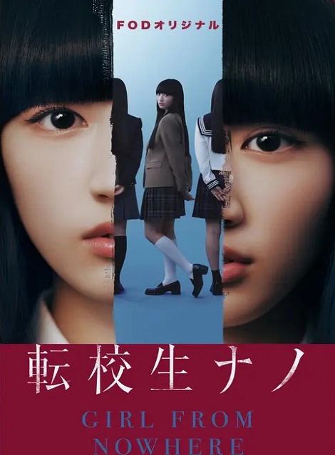 [DVD]  転校生ナノ