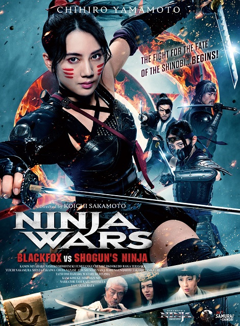 [DVD]  NINJA WARS ～BLACKFOX VS SHOGUN'S NINJA～