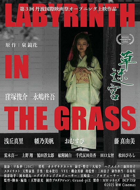 [DVD]  草迷宮