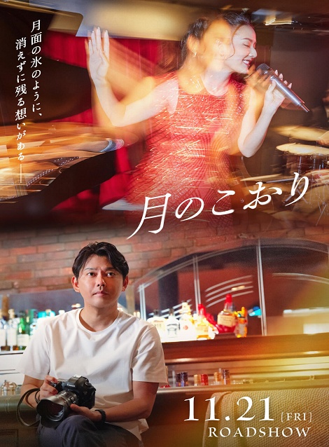 [DVD]  月のこおり