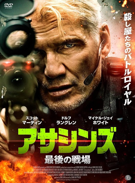 [DVD]  アサシンズ 最後の戦場（吹替版）
