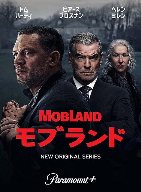 [DVD]  モブランド