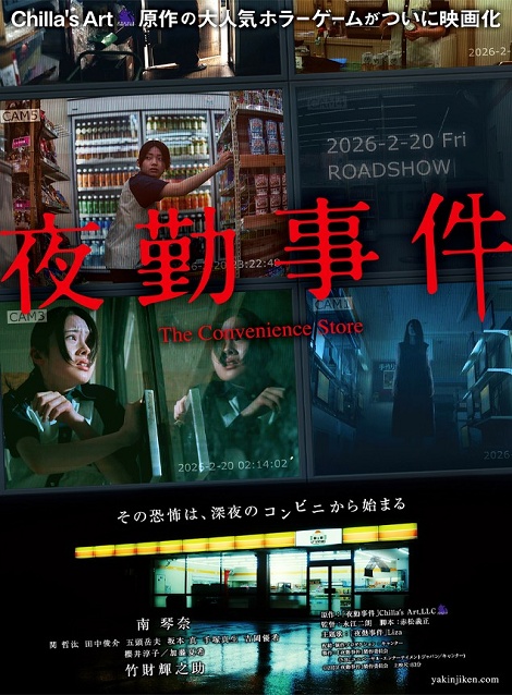 [DVD]  夜勤事件