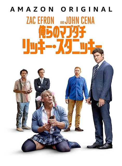 [DVD]  俺らのマブダチ リッキー・スタニッキー