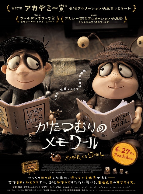 [DVD]  かたつむりのメモワール