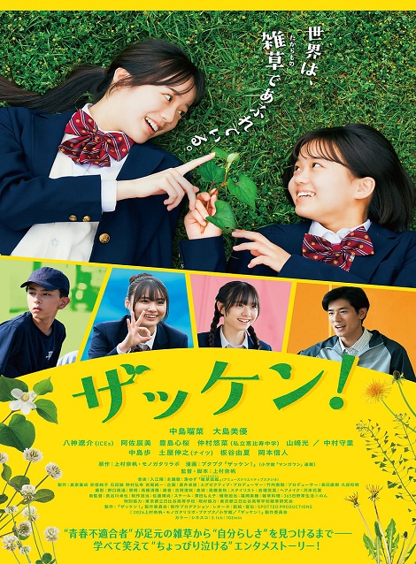 [DVD]  ザッケン！