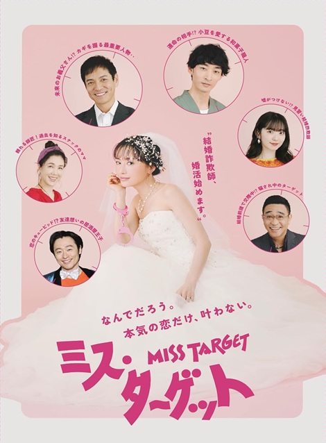[DVD]  ミス・ターゲット