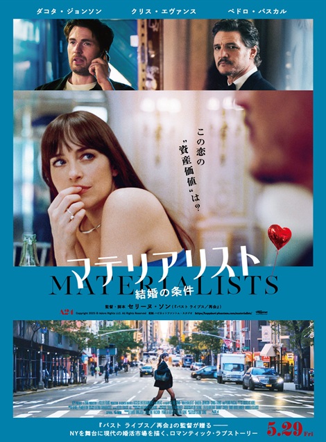 [DVD]  マテリアリスト 結婚の条件