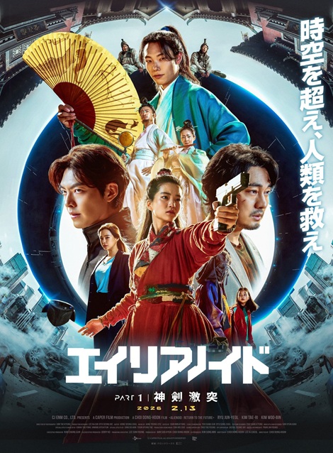 [DVD]  超時空英雄伝エイリアノイド　PART1：神剣激突（字幕版）