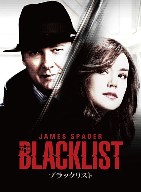 [DVD]  ブラックリスト シーズン1
