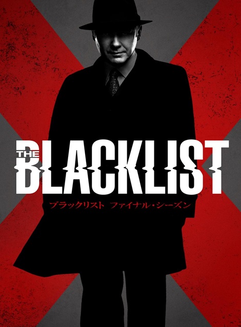 [DVD]  ブラックリスト ファイナル・シーズン