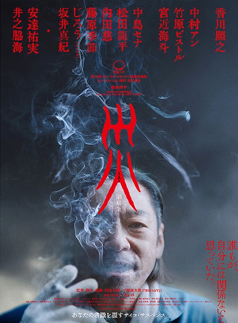 [DVD]  災 劇場版