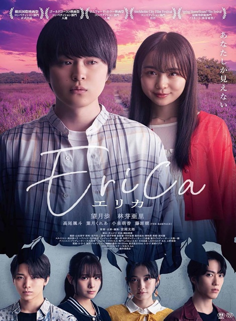 [DVD]  Erica-エリカ-