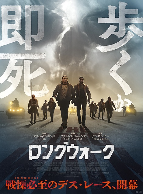 [DVD]  ロングウォーク