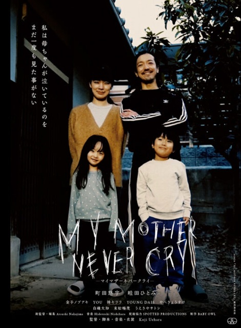 [DVD]  MY MOTHER NEVER CRY