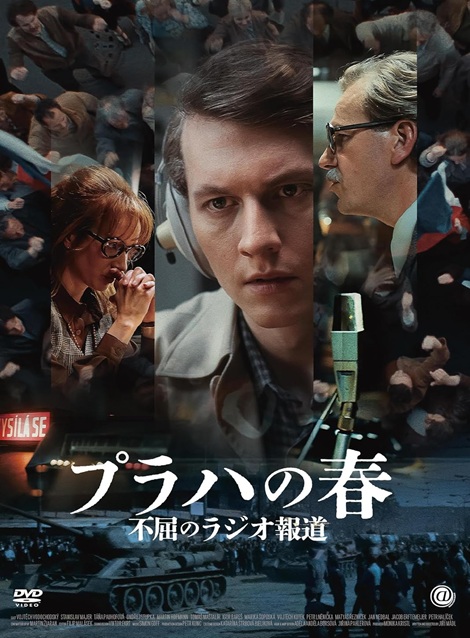 [DVD]  プラハの春 不屈のラジオ報道