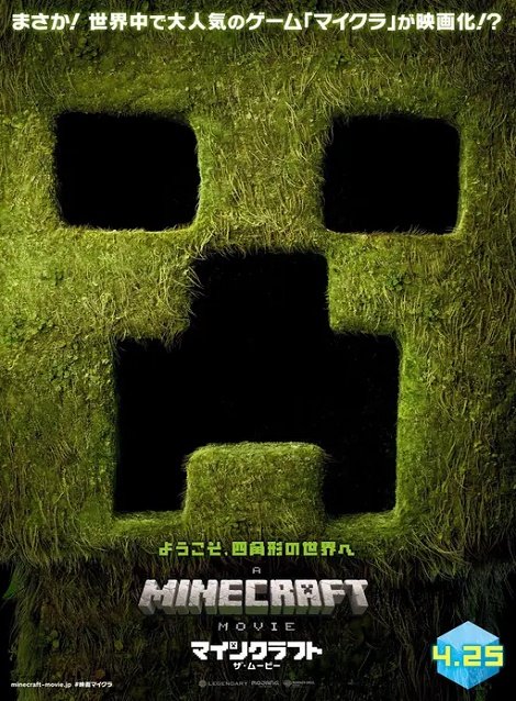 [DVD]  （吹替版）マインクラフト／ザ・ムービー  