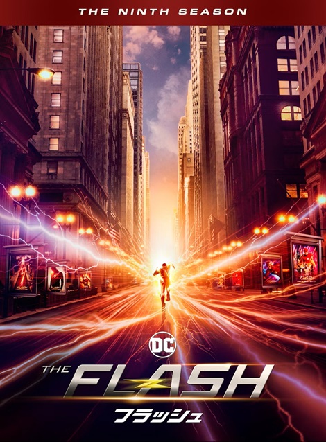 [DVD]  THE FLASH／フラッシュ ファイナルシーズン