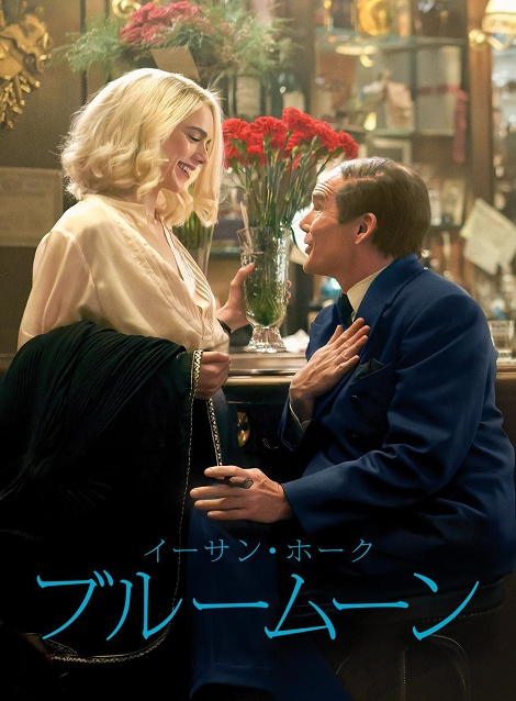 [DVD]  ブルームーン