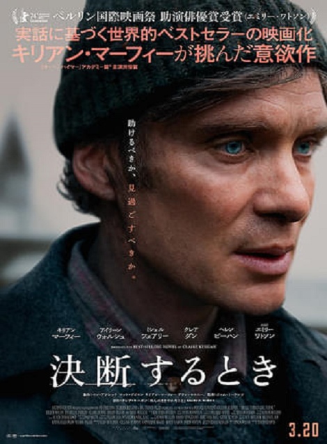 [DVD]  決断するとき