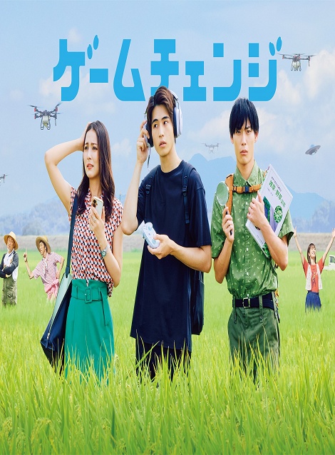 [DVD]  ゲームチェンジ