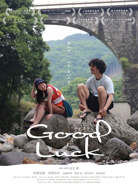 [DVD]  Good Luck