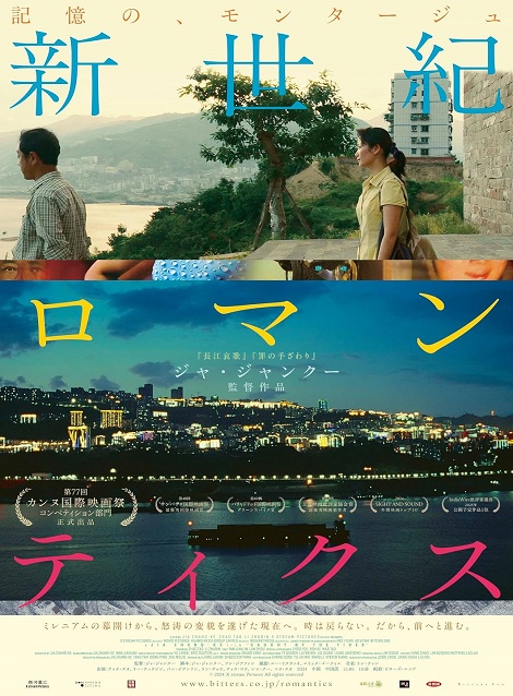 [DVD]  新世紀ロマンティクス