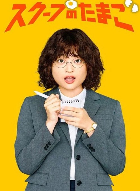 [DVD]  スクープのたまご
