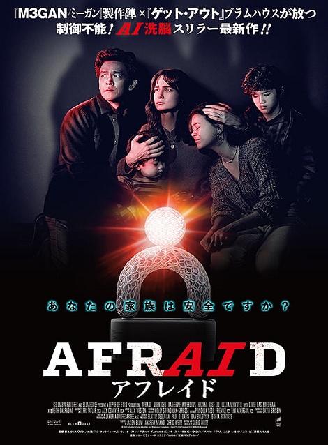 [DVD]  （字幕版）AFRAID アフレイド