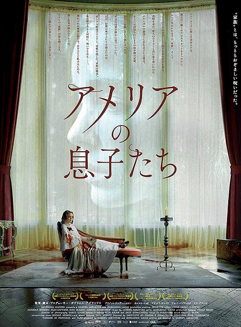 [DVD]  （吹替版）アメリアの息子たち
