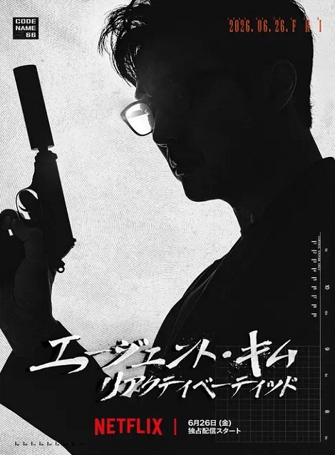 [DVD]  エージェント・キム: リアクティべーティッド
