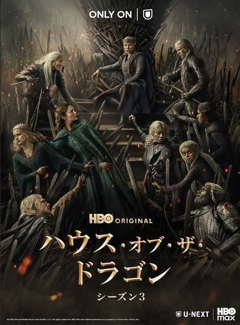 [DVD]  （字幕版）ハウス・オブ・ザ・ドラゴン シーズン３