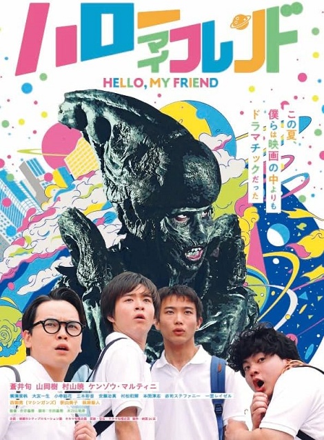 [DVD]  ハローマイフレンド