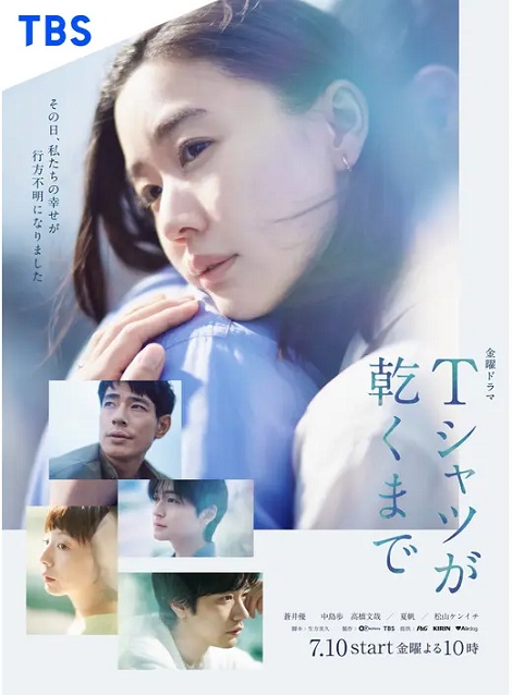 [DVD]  Tシャツが乾くまで