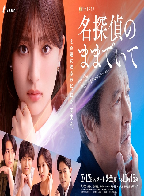 [DVD]  名探偵のままでいて