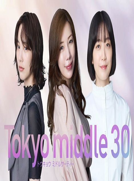 [DVD]  Tokyo middle 30