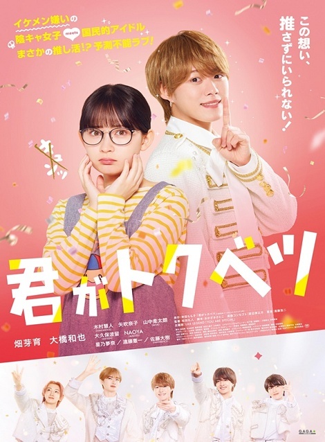 [DVD]  君がトクベツ