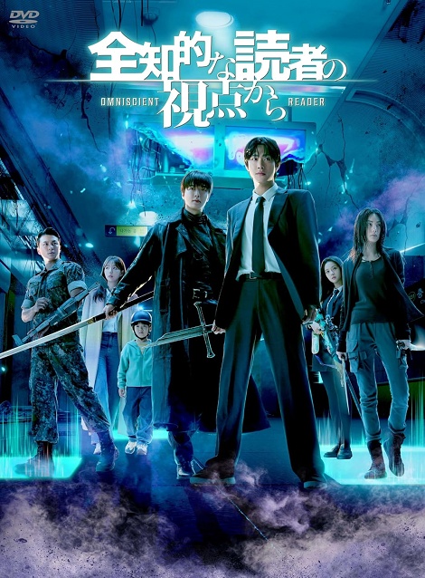 [DVD]  （吹替版）全知的な読者の視点から