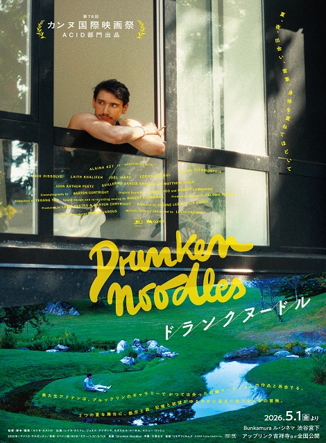[DVD]  ドランクヌードル