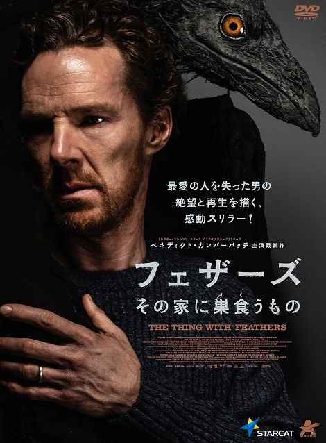 [DVD]  フェザーズ その家に巣食うもの
