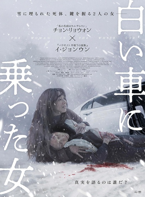 [DVD]  白い車に乗った女