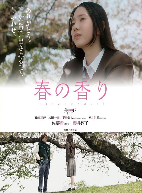 [DVD]  春の香り