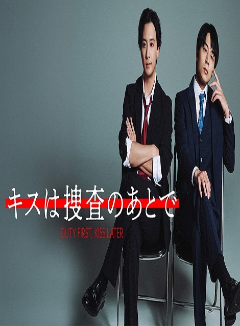 [DVD]  キスは捜査のあとで