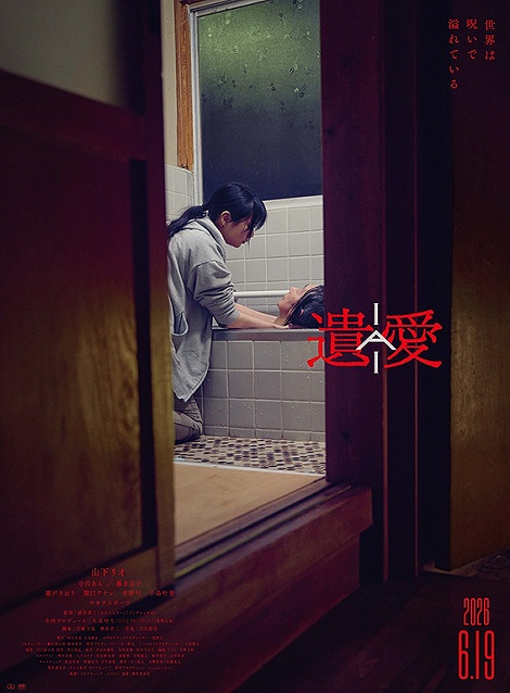 [DVD]  遺愛