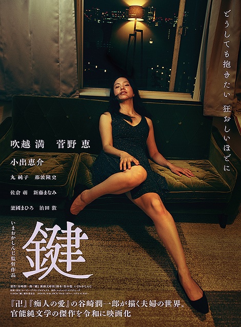 [DVD]  鍵