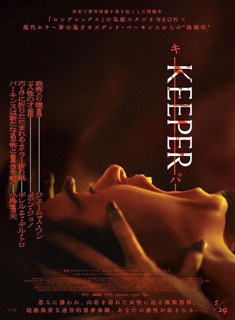[DVD]  KEEPER／キーパー