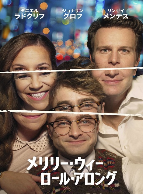 [DVD]  メリリー・ウィー・ロール・アロング